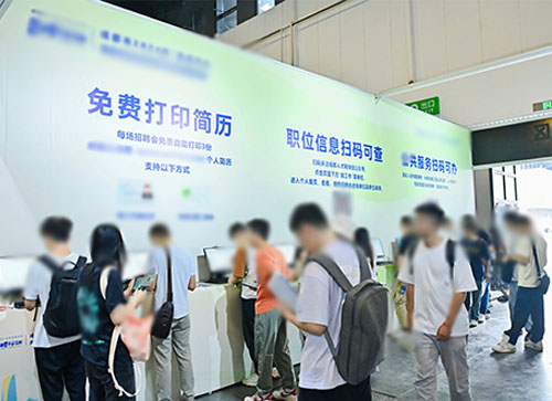 贡山人才招聘会